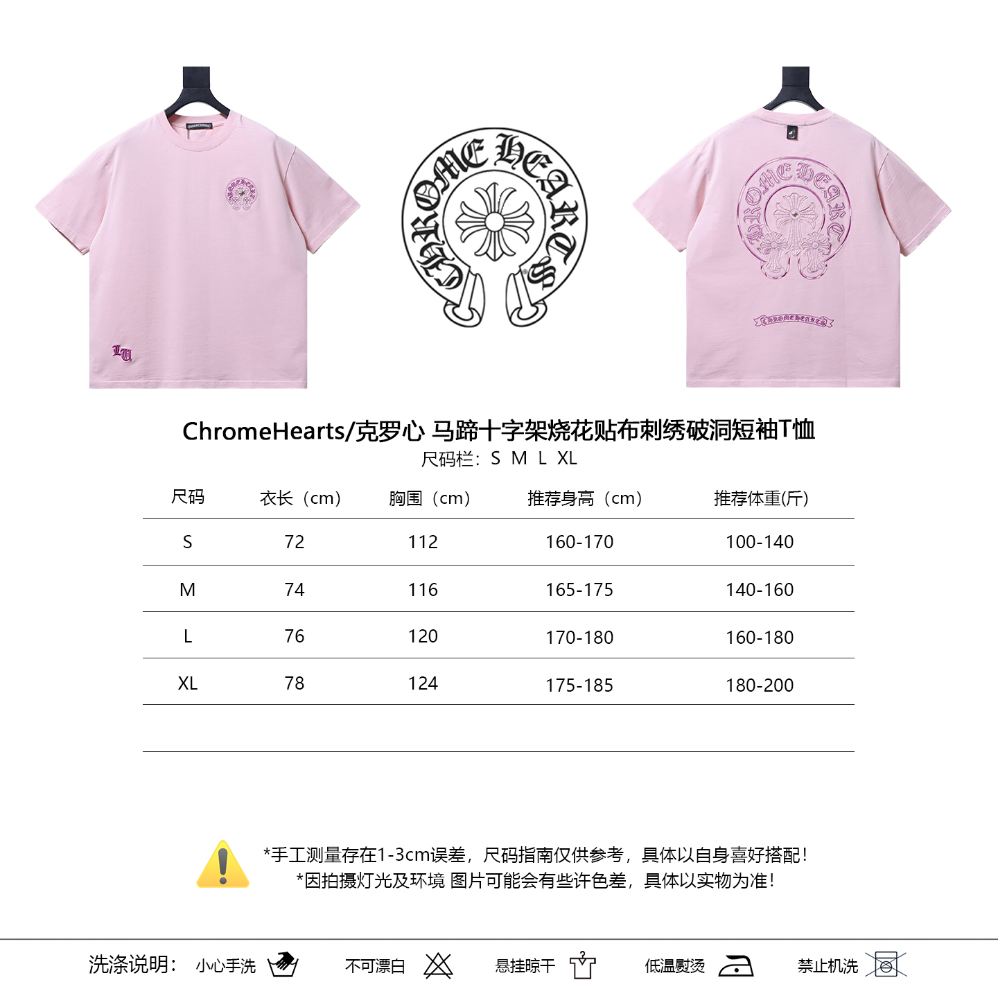 Chrome Hearts Horseshoe Cross Distressed Applique Embroidered Short Sleeve T-Shirt Style 3