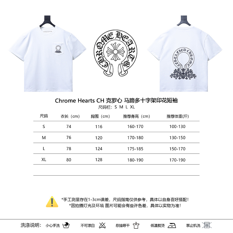 Chrome Hearts Horseshoe Cross Print CH Short Sleeve T-Shirt Style 1