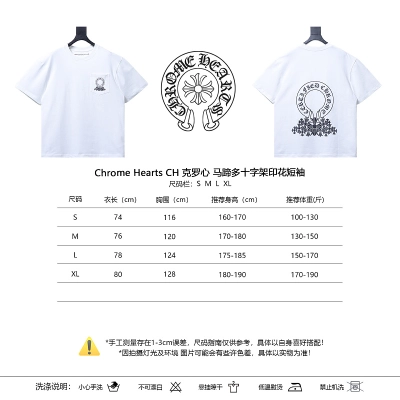 Chrome Hearts Horseshoe Cross Print CH Short Sleeve T-Shirt Style 1 02