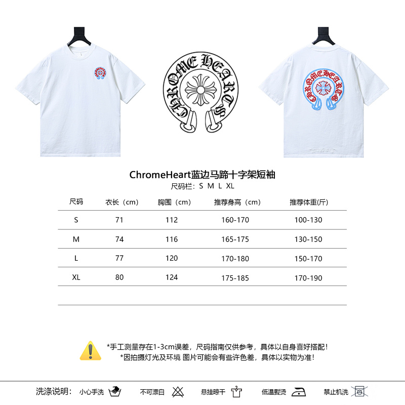 Chrome Hearts Horseshoe Cross Short Sleeve T-Shirt Style 1