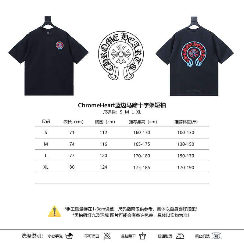 Chrome Hearts Horseshoe Cross Short Sleeve T-Shirt Style 2