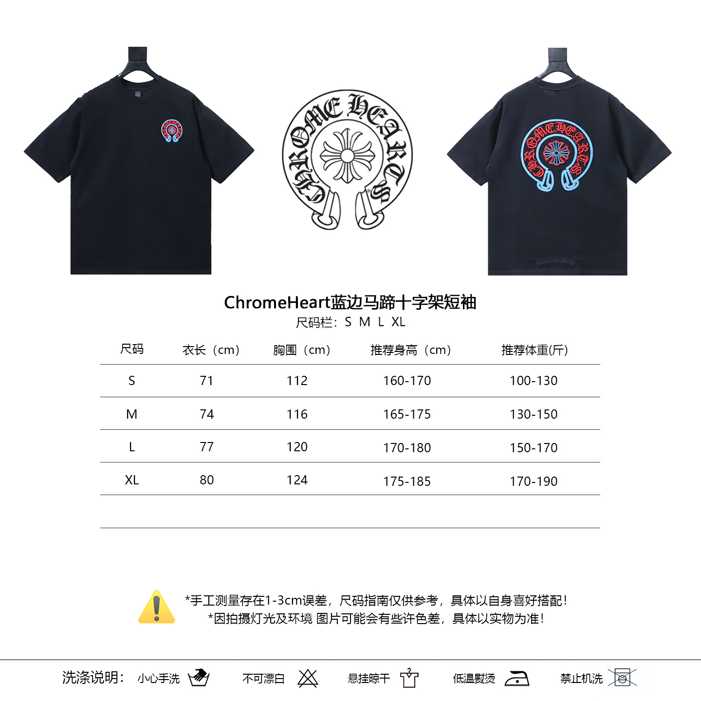 Chrome Hearts Horseshoe Cross Short Sleeve T-Shirt Style 2