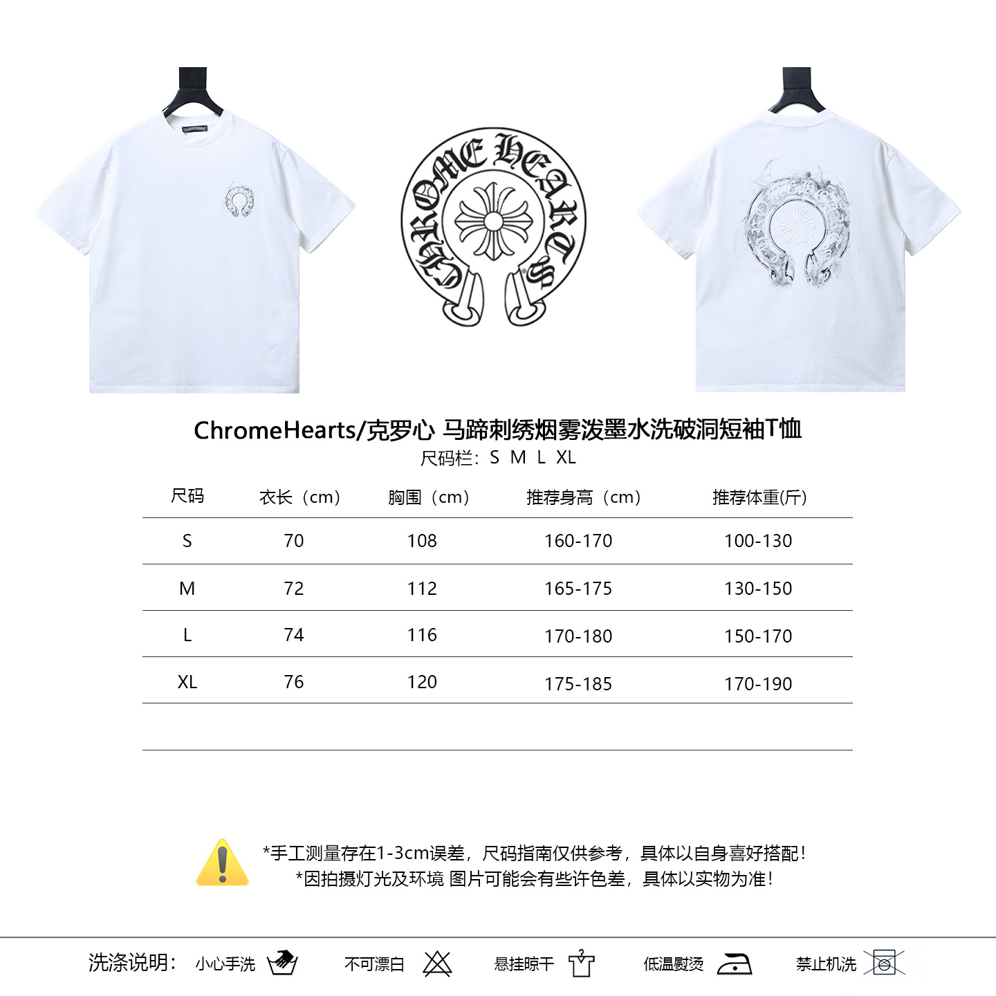 Chrome Hearts Horseshoe Smoke Ink Splatter Ink Splatter Washed Distressed Embroidered Short Sleeve T-Shirt Style 2
