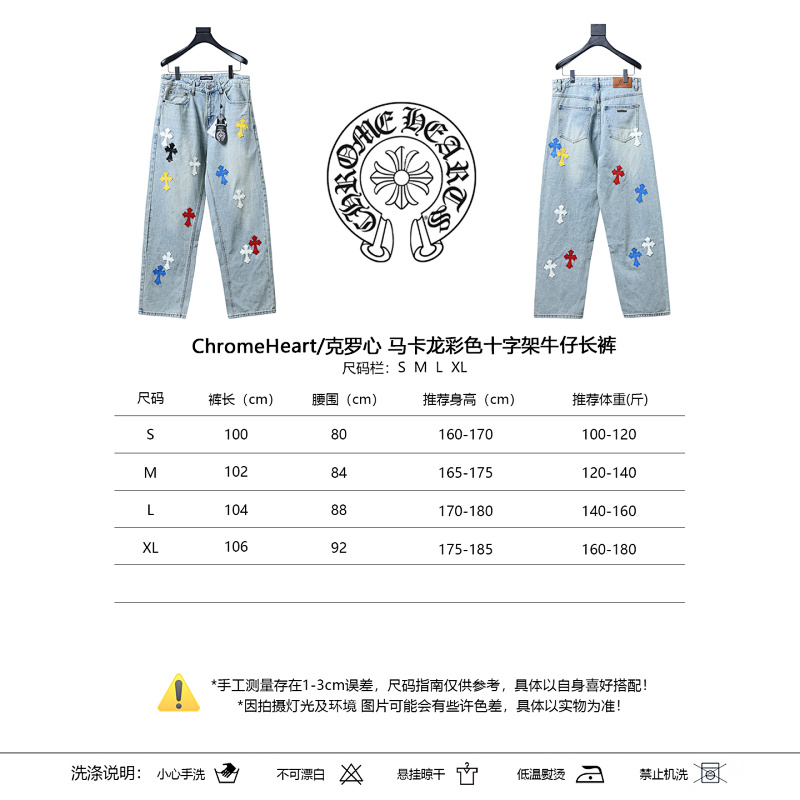 Chrome Hearts Macaron Color Colorful Cross Cross Denim Pants