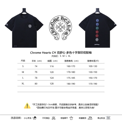 Chrome Hearts Multicolor Cross Cross Print CH Short Sleeve T-Shirt Style 1 02