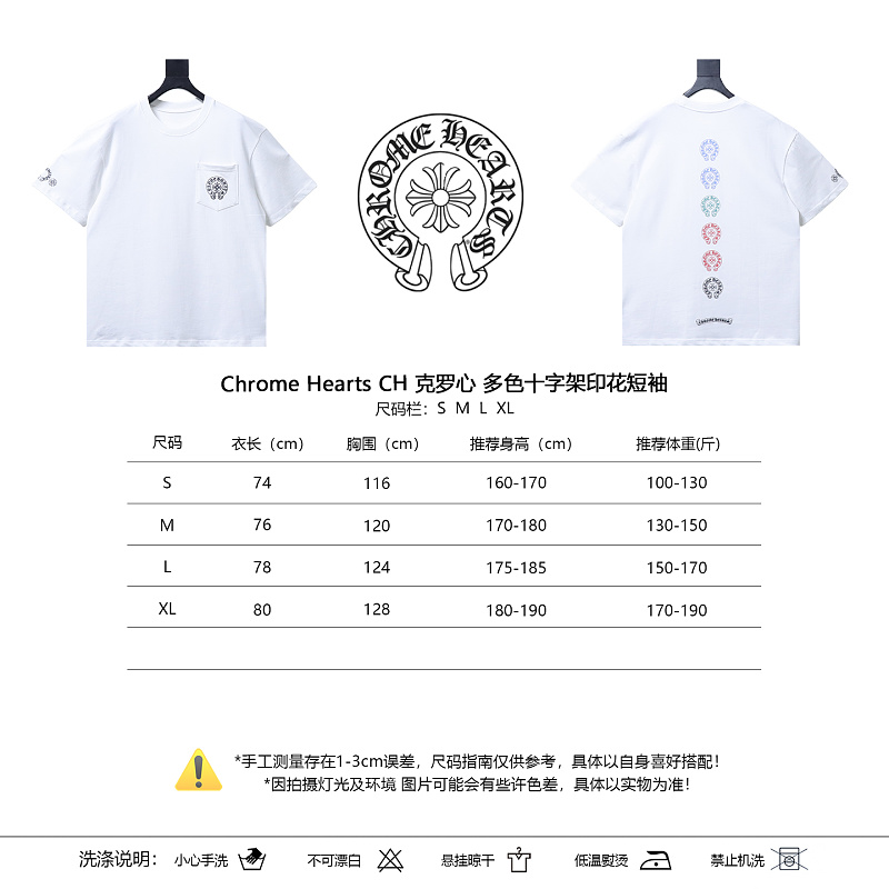 Chrome Hearts Multicolor Cross Cross Print CH Short Sleeve T-Shirt Style 2