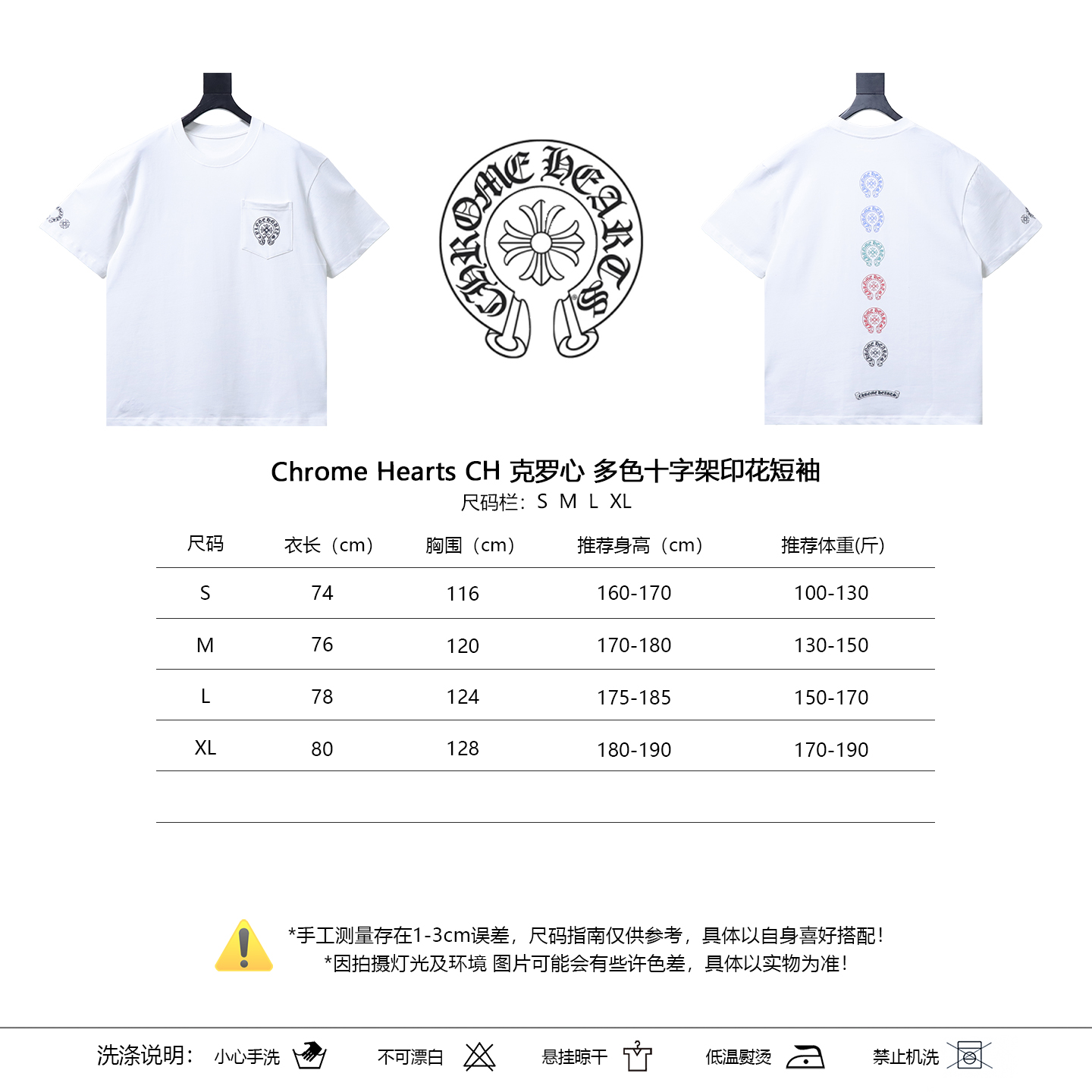 Chrome Hearts Multicolor Cross Cross Print CH Short Sleeve T-Shirt Style 2