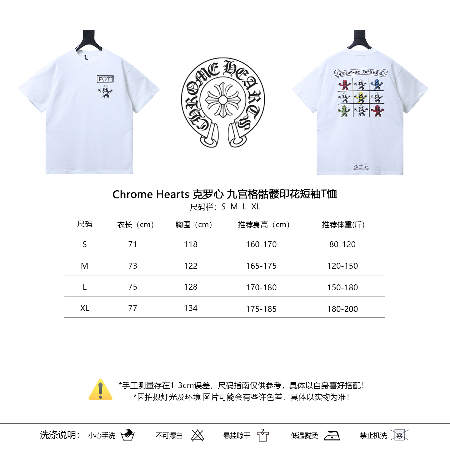Chrome Hearts Nine-Grid Skull Skull Print Short Sleeve T-Shirt Style 1