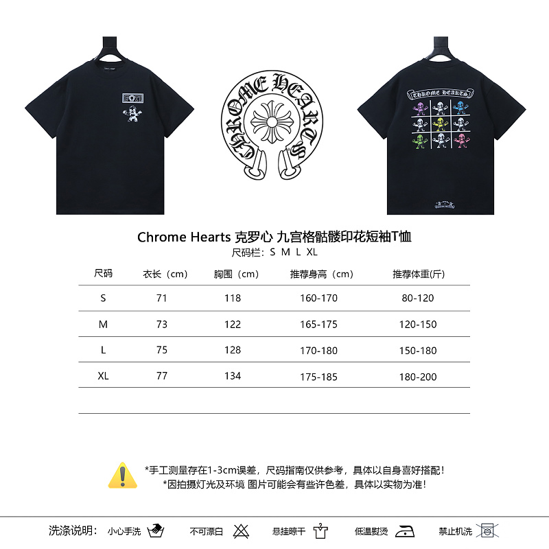 Chrome Hearts Nine-Grid Skull Skull Print Short Sleeve T-Shirt Style 2