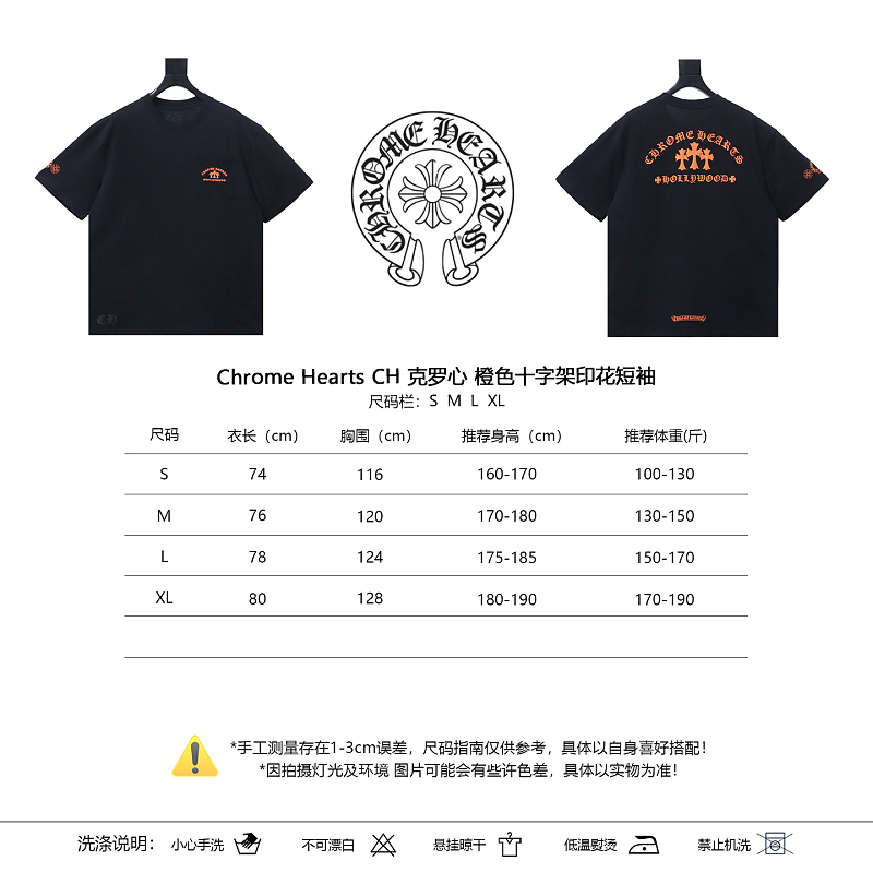 Chrome Hearts Orange Cross Cross Print CH Short Sleeve T-Shirt Style 1