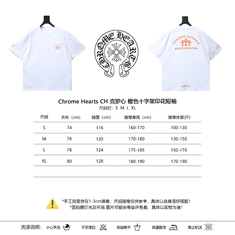 Chrome Hearts Orange Cross Cross Print CH Short Sleeve T-Shirt Style 2