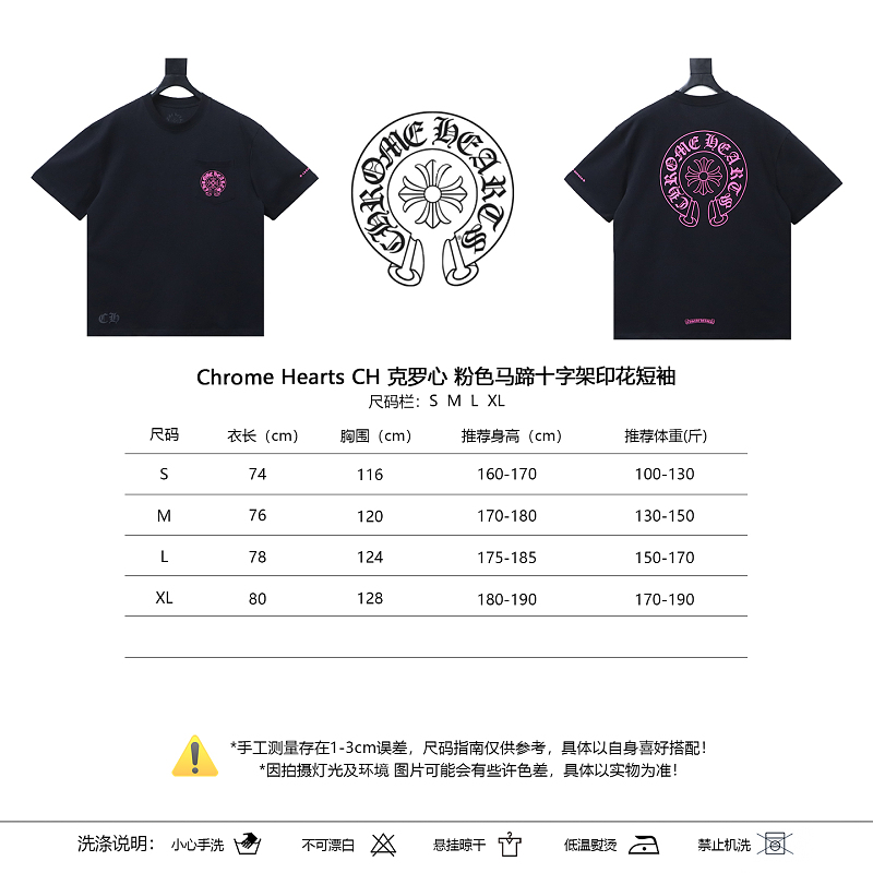 Chrome Hearts Pink Horseshoe Horseshoe Cross Print Pink CH Short Sleeve T-Shirt Style 1