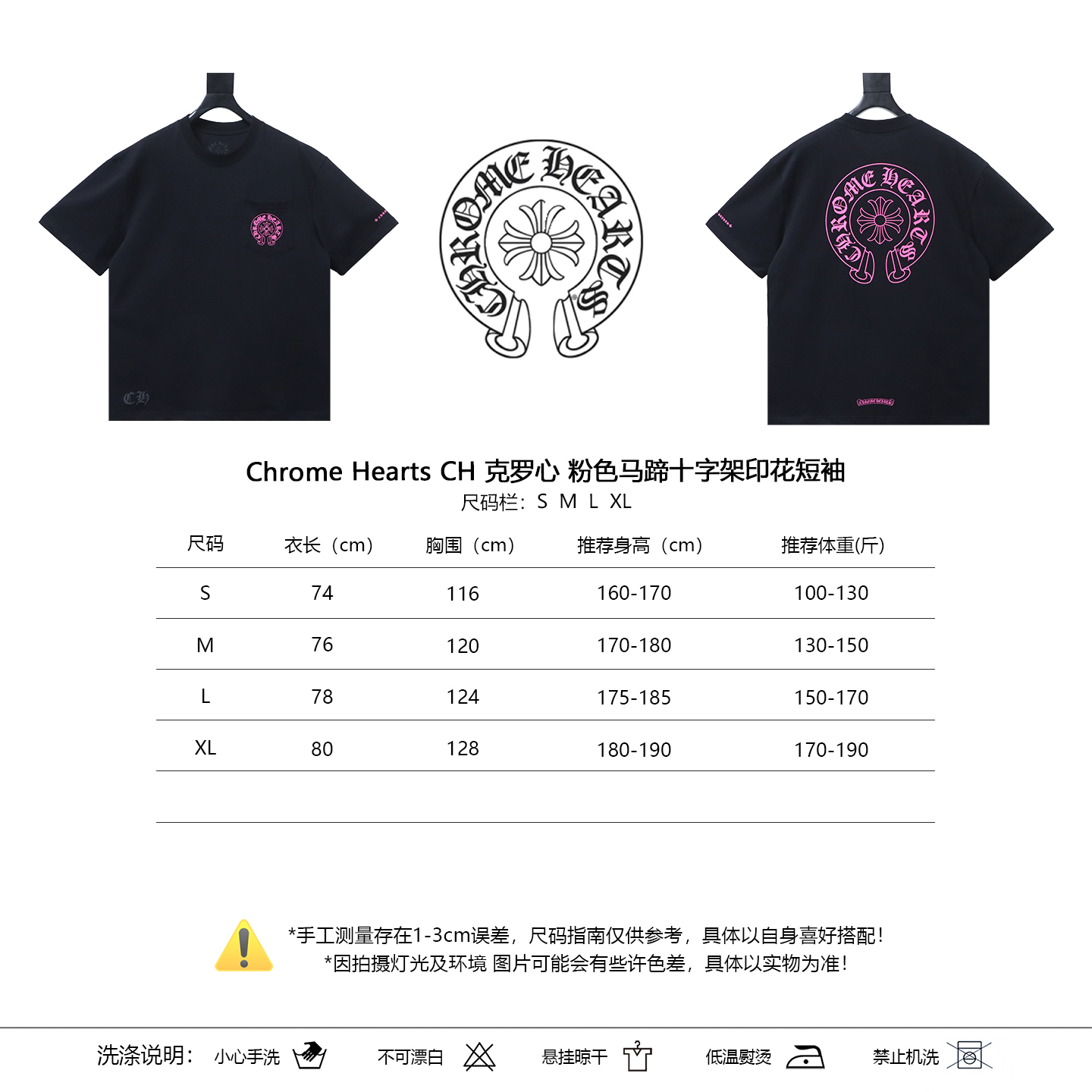 Chrome Hearts Pink Horseshoe Horseshoe Cross Print Pink CH Short Sleeve T-Shirt Style 1