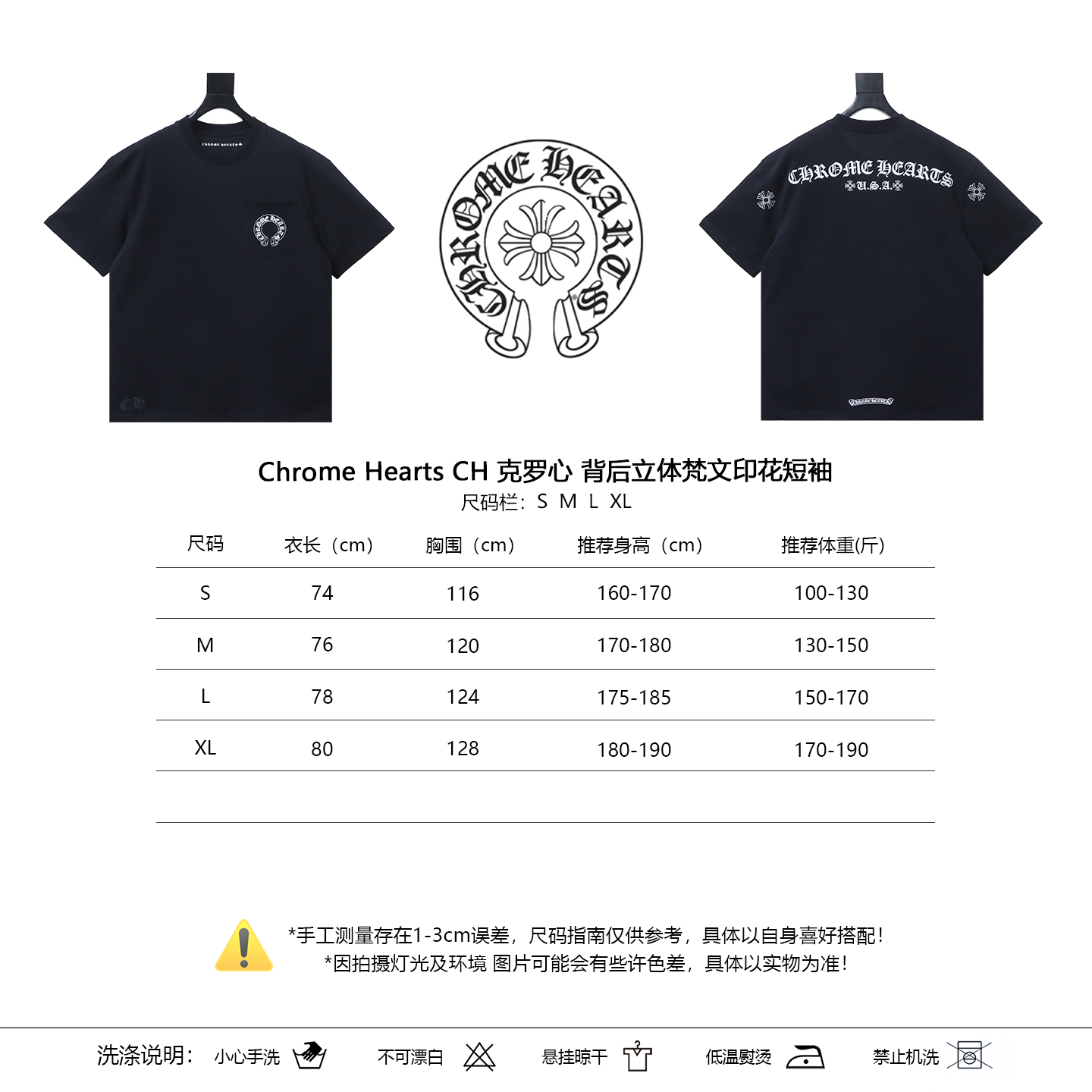 Chrome Hearts Sanskrit 3D Sanskrit Back Print CH Short Sleeve T-Shirt Style 2