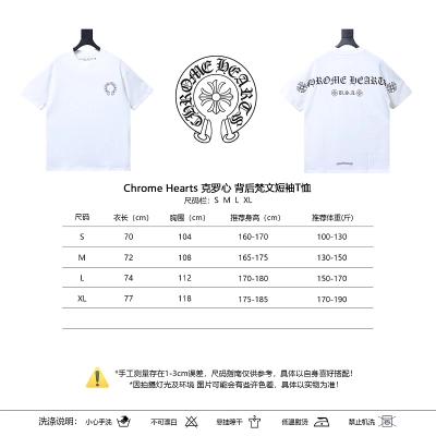 Chrome Hearts Sanskrit Back Short Sleeve T-Shirt Style 1 02