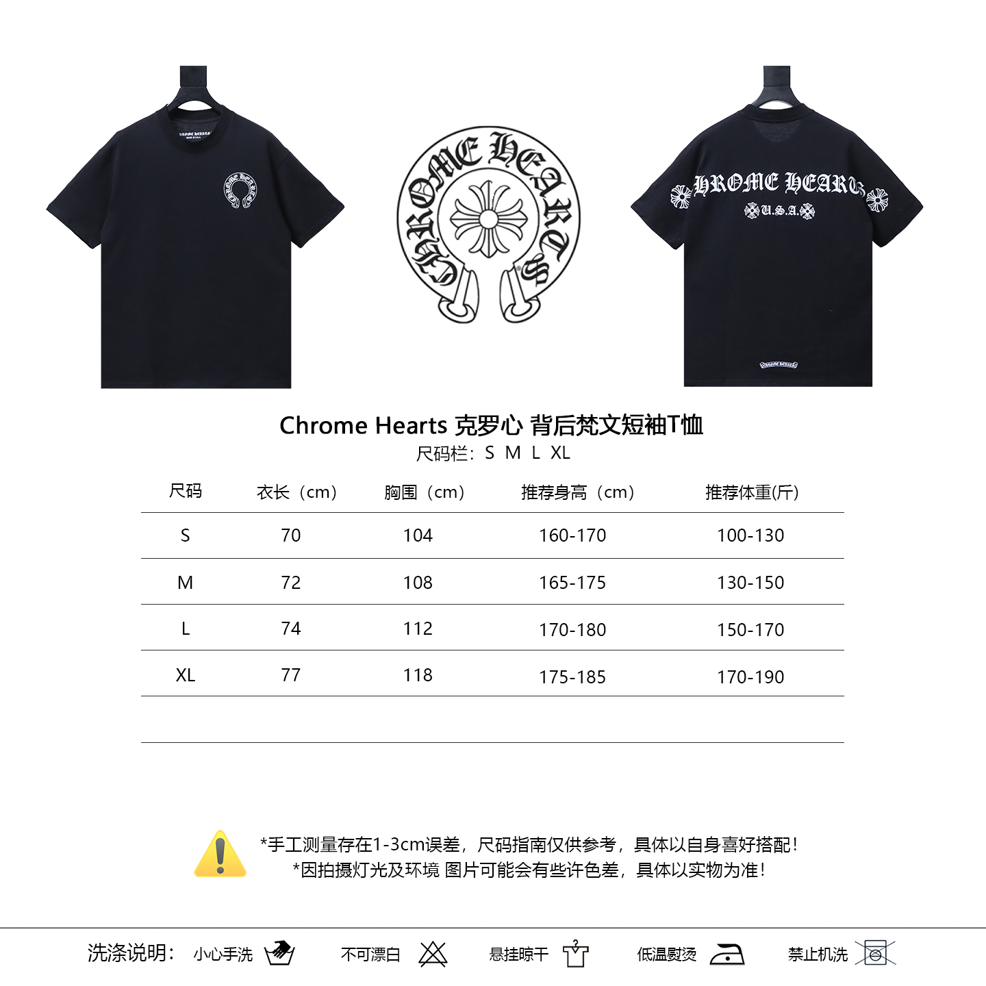 Chrome Hearts Sanskrit Back Short Sleeve T-Shirt Style 2