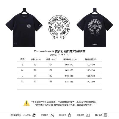 Chrome Hearts Sanskrit Cuff Short Sleeve T-Shirt Style 1 02