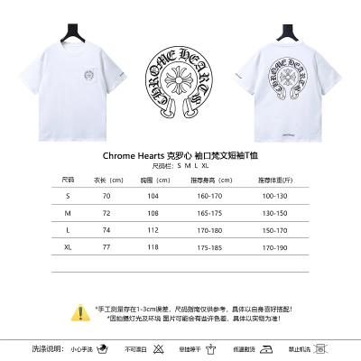 Chrome Hearts Sanskrit Cuff Short Sleeve T-Shirt Style 2 02