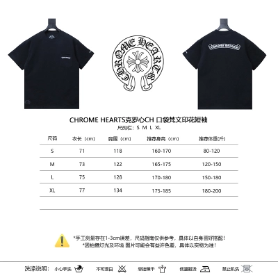Chrome Hearts Sanskrit Pocket Print CH Short Sleeve T-Shirt Style 1 02