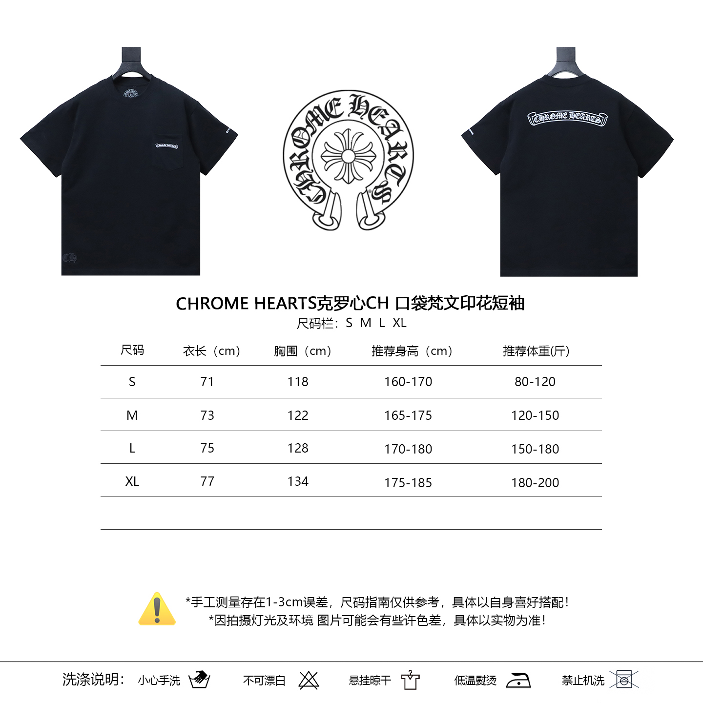Chrome Hearts Sanskrit Pocket Print CH Short Sleeve T-Shirt Style 1