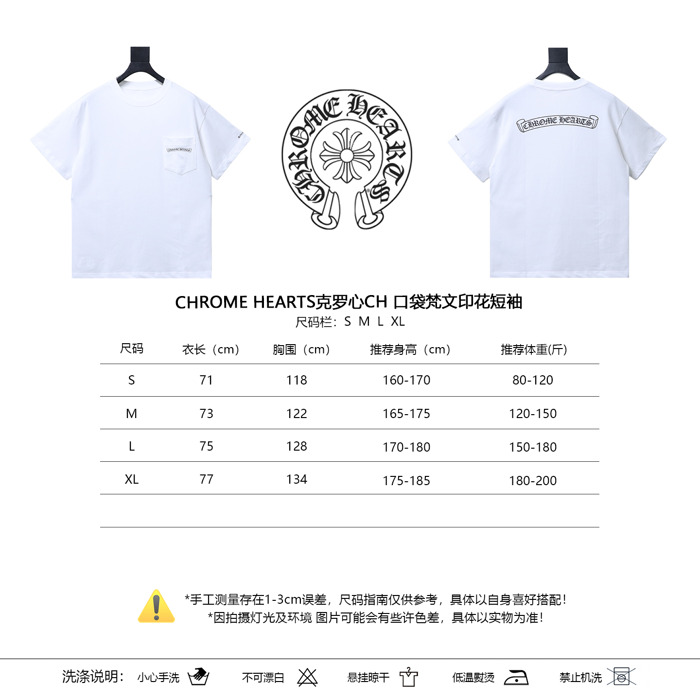 Chrome Hearts Sanskrit Pocket Print CH Short Sleeve T-Shirt Style 2