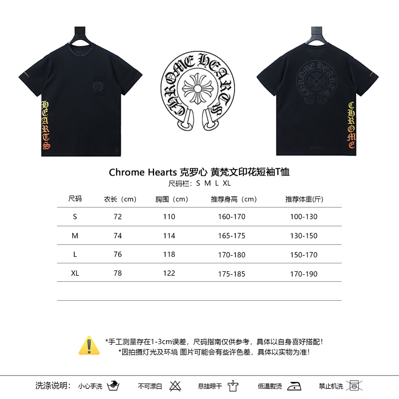 Chrome Hearts Sanskrit Print Short Sleeve T-Shirt
