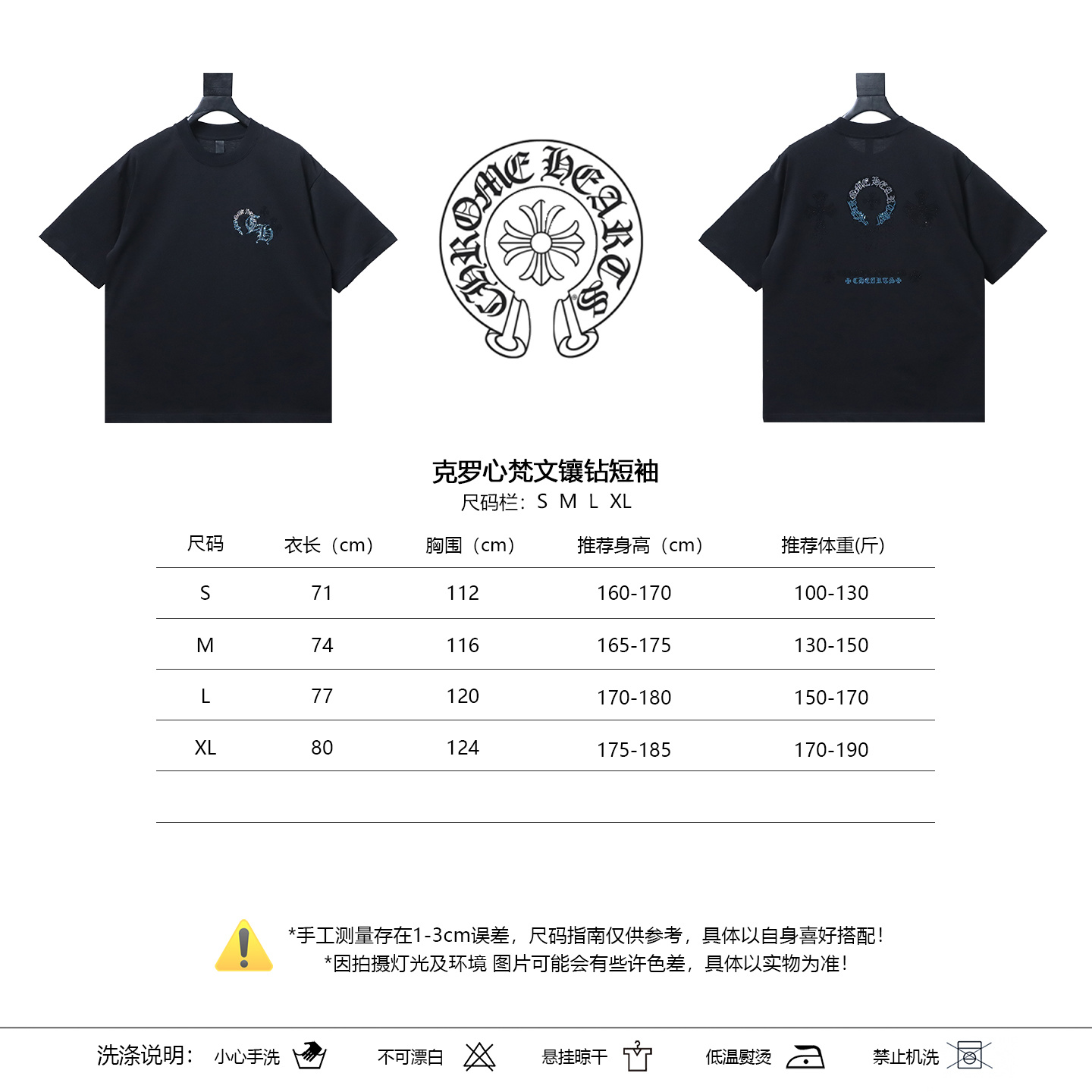 Chrome Hearts Sanskrit Rhinestone Short Sleeve T-Shirt Style 2