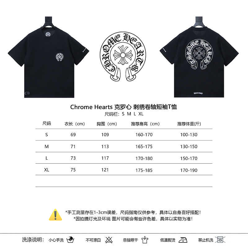 Chrome Hearts Scroll Embroidered Short Sleeve T-Shirt Style 1