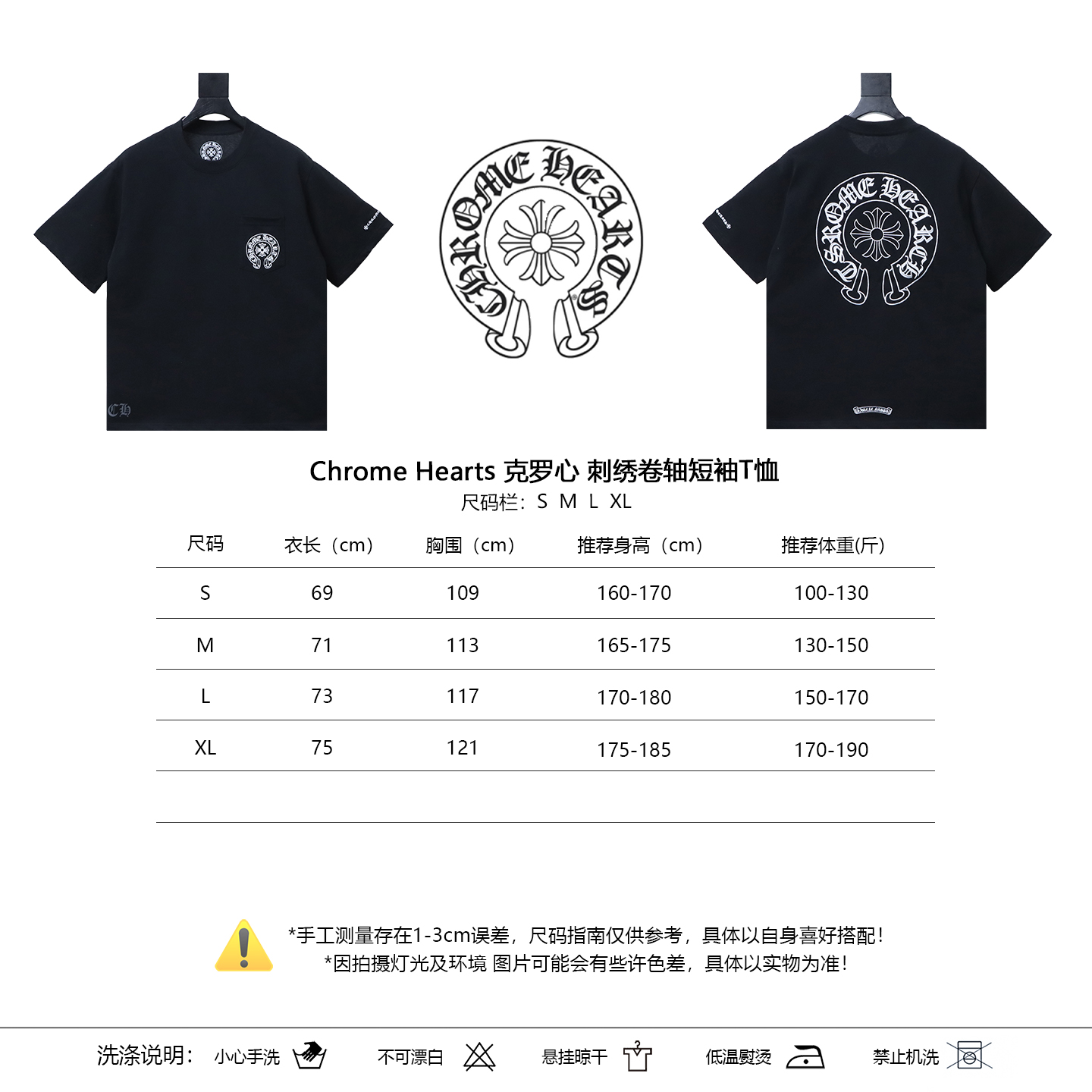 Chrome Hearts Scroll Embroidered Short Sleeve T-Shirt Style 1