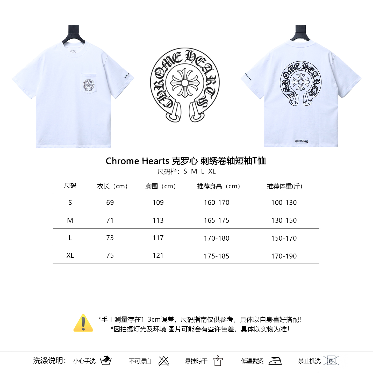 Chrome Hearts Scroll Embroidered Short Sleeve T-Shirt Style 2