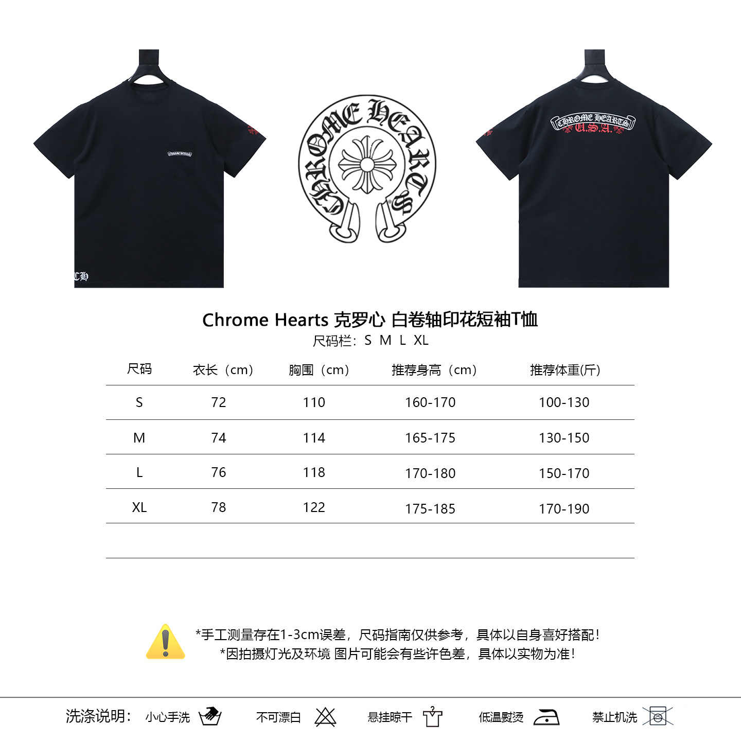 Chrome Hearts Scroll Print Short Sleeve T-Shirt