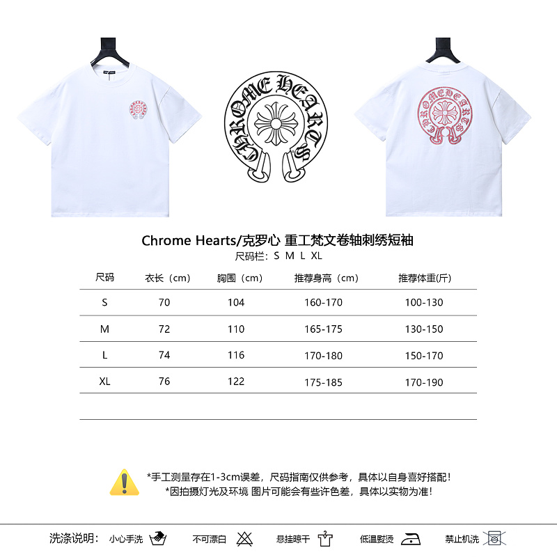 Chrome Hearts Scroll Sanskrit Heavy Craft Embroidered Short Sleeve T-Shirt Style 1