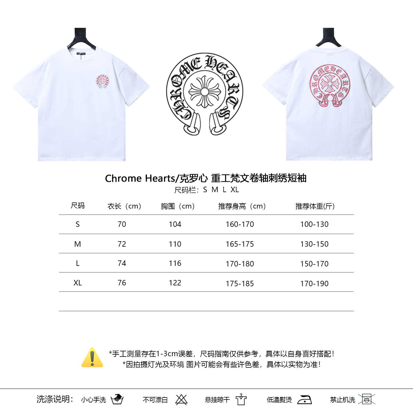 Chrome Hearts Scroll Sanskrit Heavy Craft Embroidered Short Sleeve T-Shirt Style 1