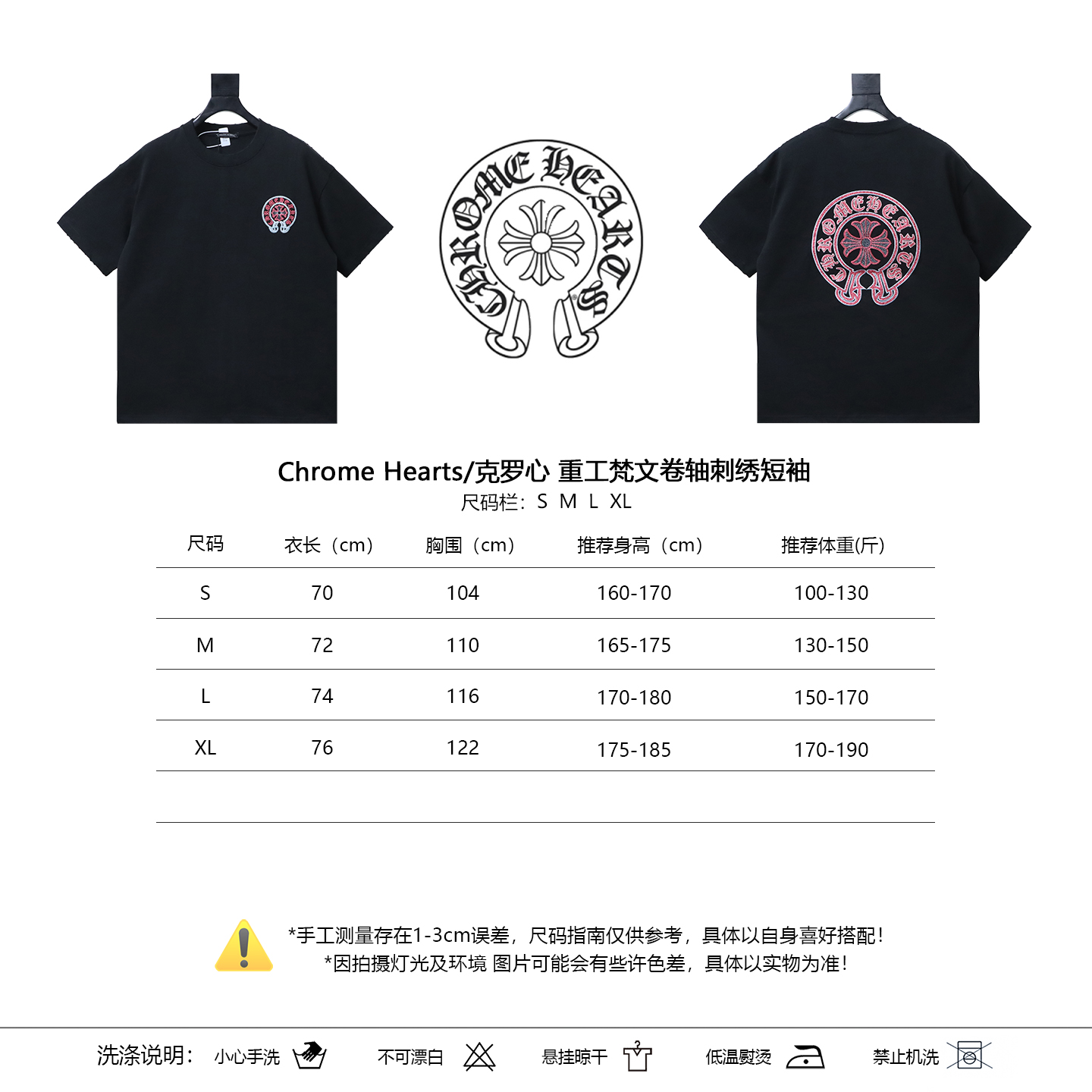 Chrome Hearts Scroll Sanskrit Heavy Craft Embroidered Short Sleeve T-Shirt Style 2