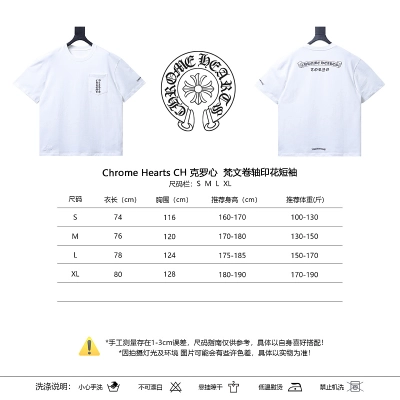 Chrome Hearts Scroll Sanskrit Print CH Short Sleeve T-Shirt Style 1 02