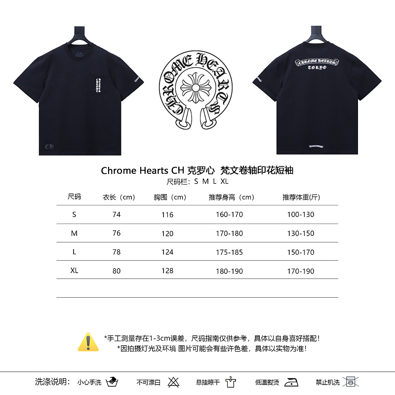 Chrome Hearts Scroll Sanskrit Print CH Short Sleeve T-Shirt Style 2