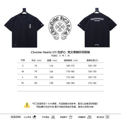 Chrome Hearts Scroll Sanskrit Print CH Short Sleeve T-Shirt Style 2 02