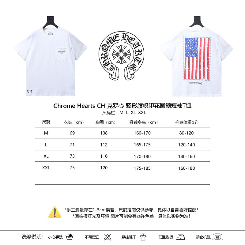 Chrome Hearts Vertical Flag Print CH Short Sleeve T-Shirt Style 1