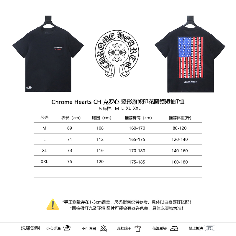 Chrome Hearts Vertical Flag Print CH Short Sleeve T-Shirt Style 2