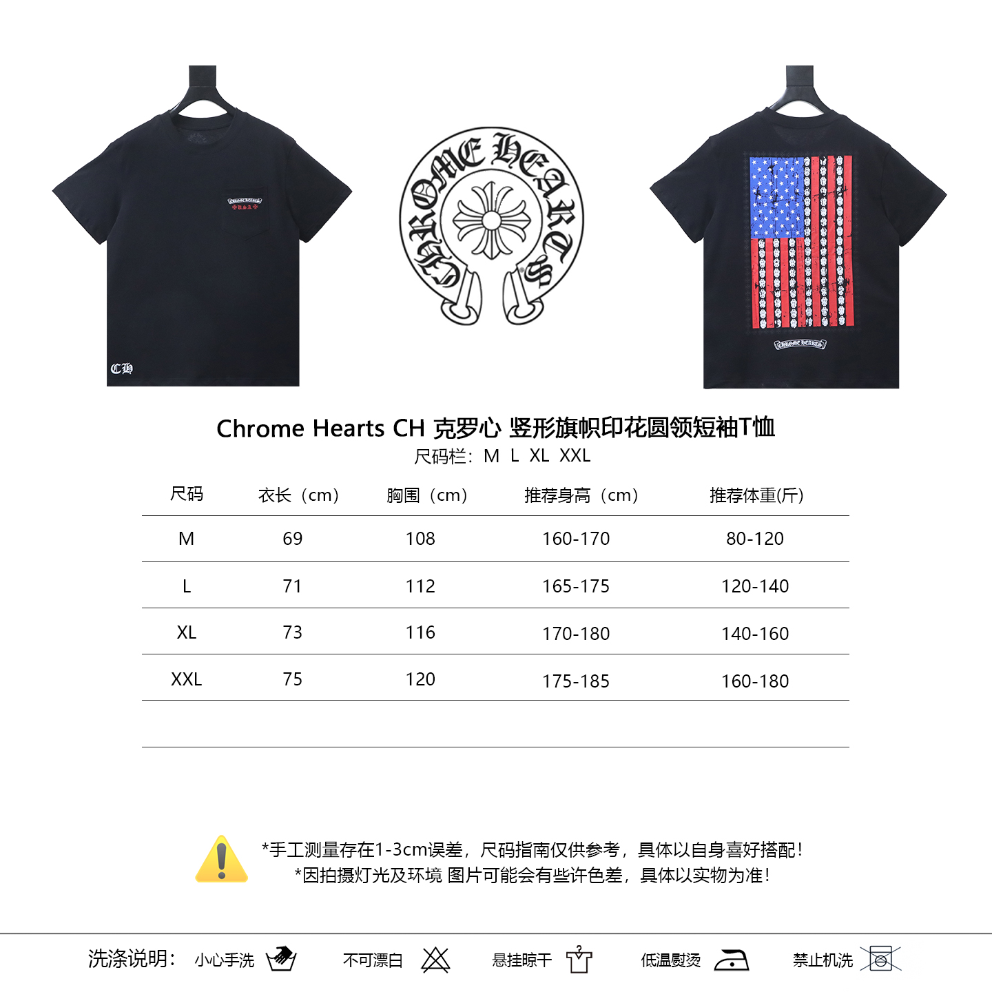 Chrome Hearts Vertical Flag Print CH Short Sleeve T-Shirt Style 2