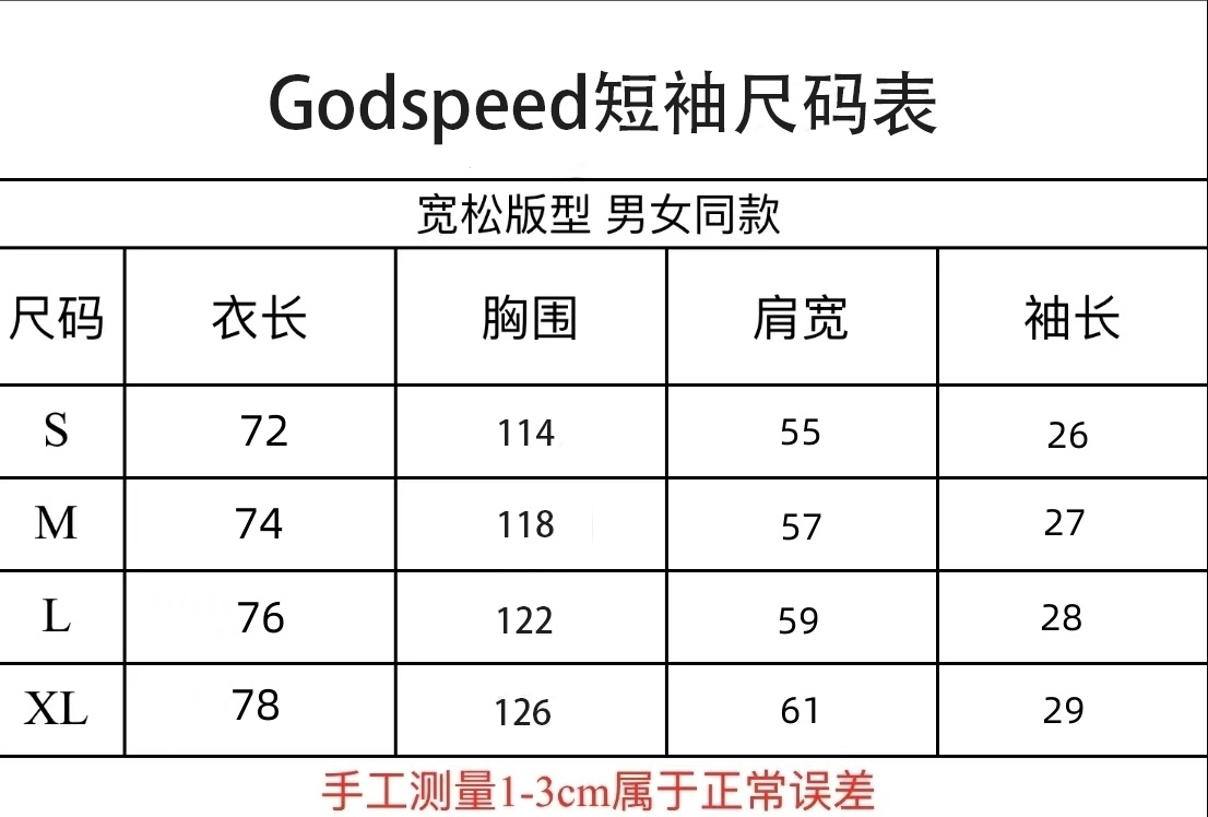Godspeed Short Sleeve T-Shirt Size Chart