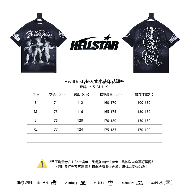 Hellstar Child Graphic Print Short Sleeve T-Shirt