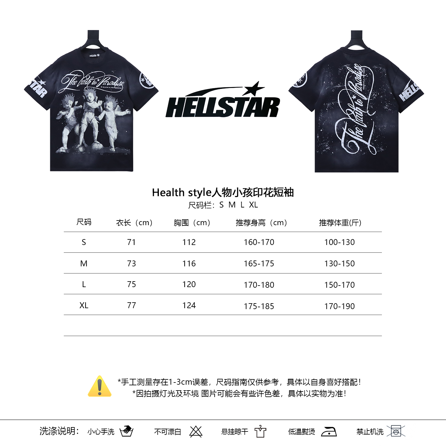 Hellstar Child Graphic Print Short Sleeve T-Shirt
