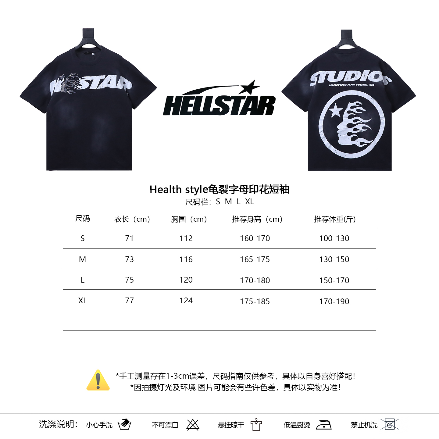 Hellstar Cracked Letter Print Short Sleeve T-Shirt