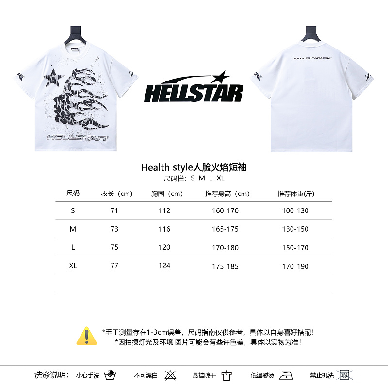 Hellstar Health Style Flame Face Short Sleeve T-Shirt