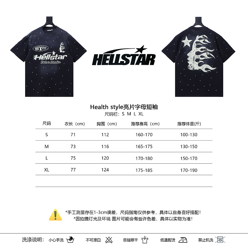 Hellstar Health Style Rhinestone Letter Short Sleeve T-Shirt