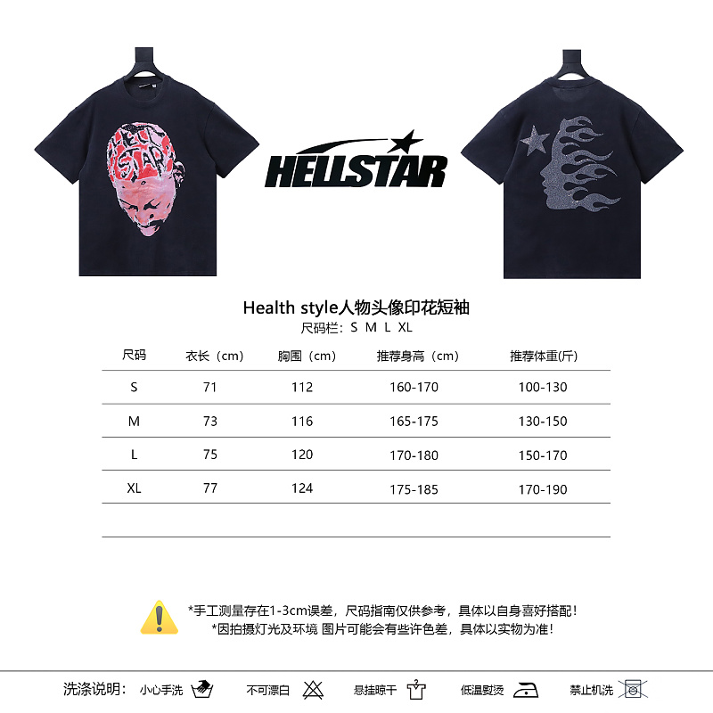 Hellstar Portrait Print Short Sleeve T-Shirt