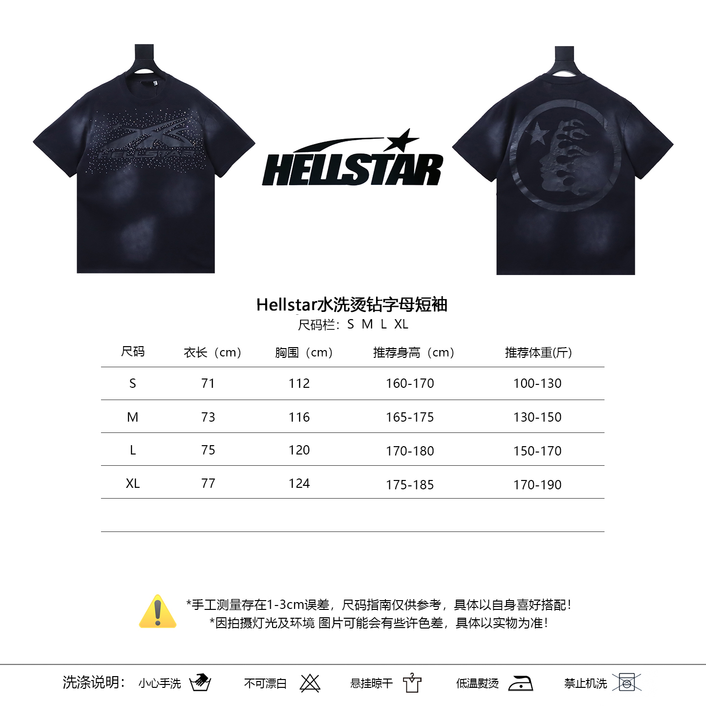 Hellstar Rhinestone Washed Letter Short Sleeve T-Shirt Style 1