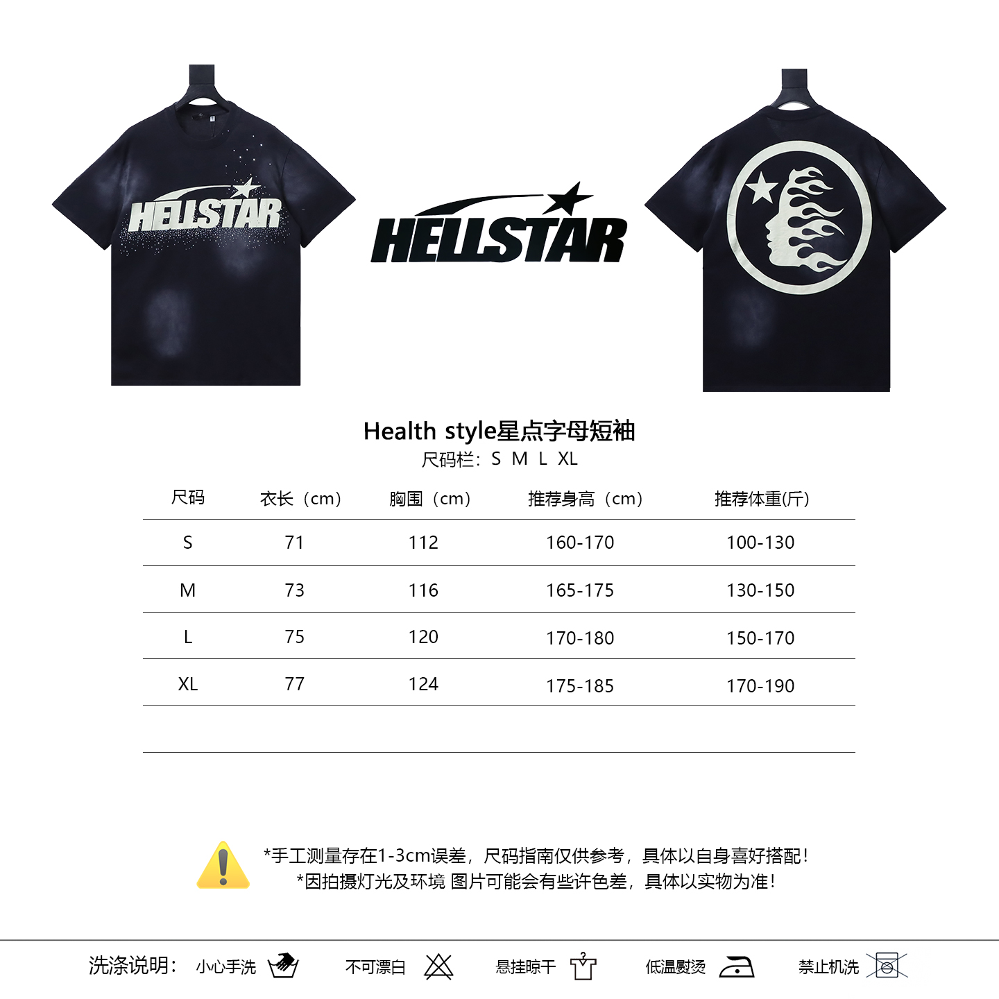Hellstar Star Dot Letter Short Sleeve T-Shirt