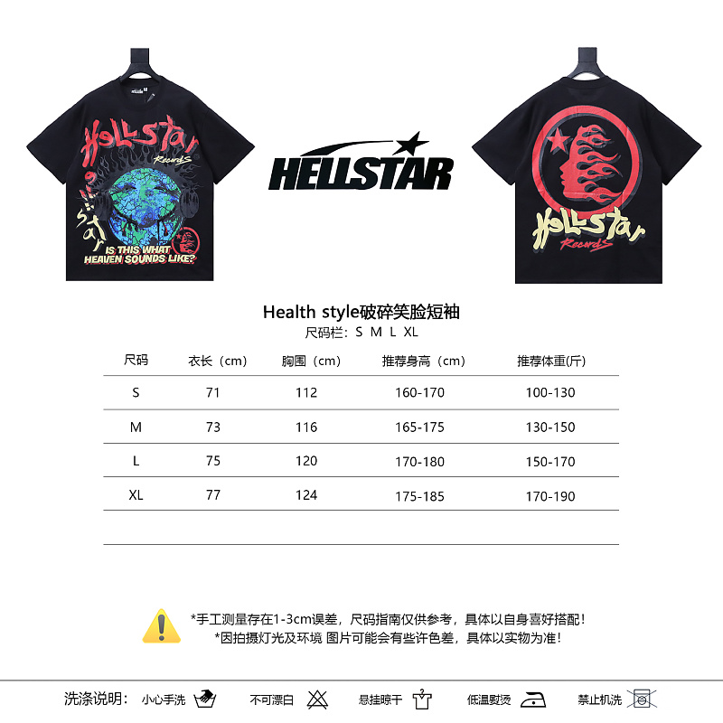 Hellstar Style Broken Smiley Short Sleeve T-Shirt Style 3